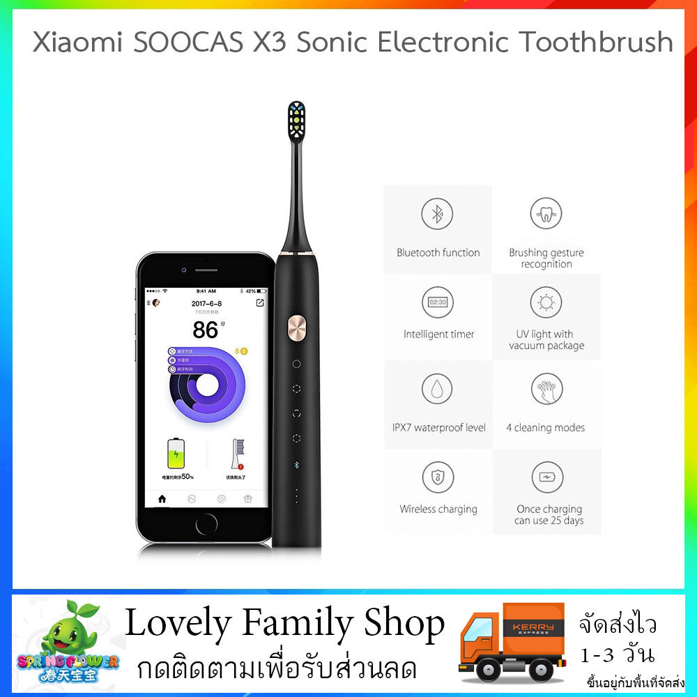 แปรงสีฟันไฟฟ้า รอยยิ้มขาวสดใสใน 1 สัปดาห์ ปราจีนบุรี Xiaomi Soocas X3 Electric Toothbrush แปรงสีฟันไฟฟ้ากันน้ำแบบชาร์จ