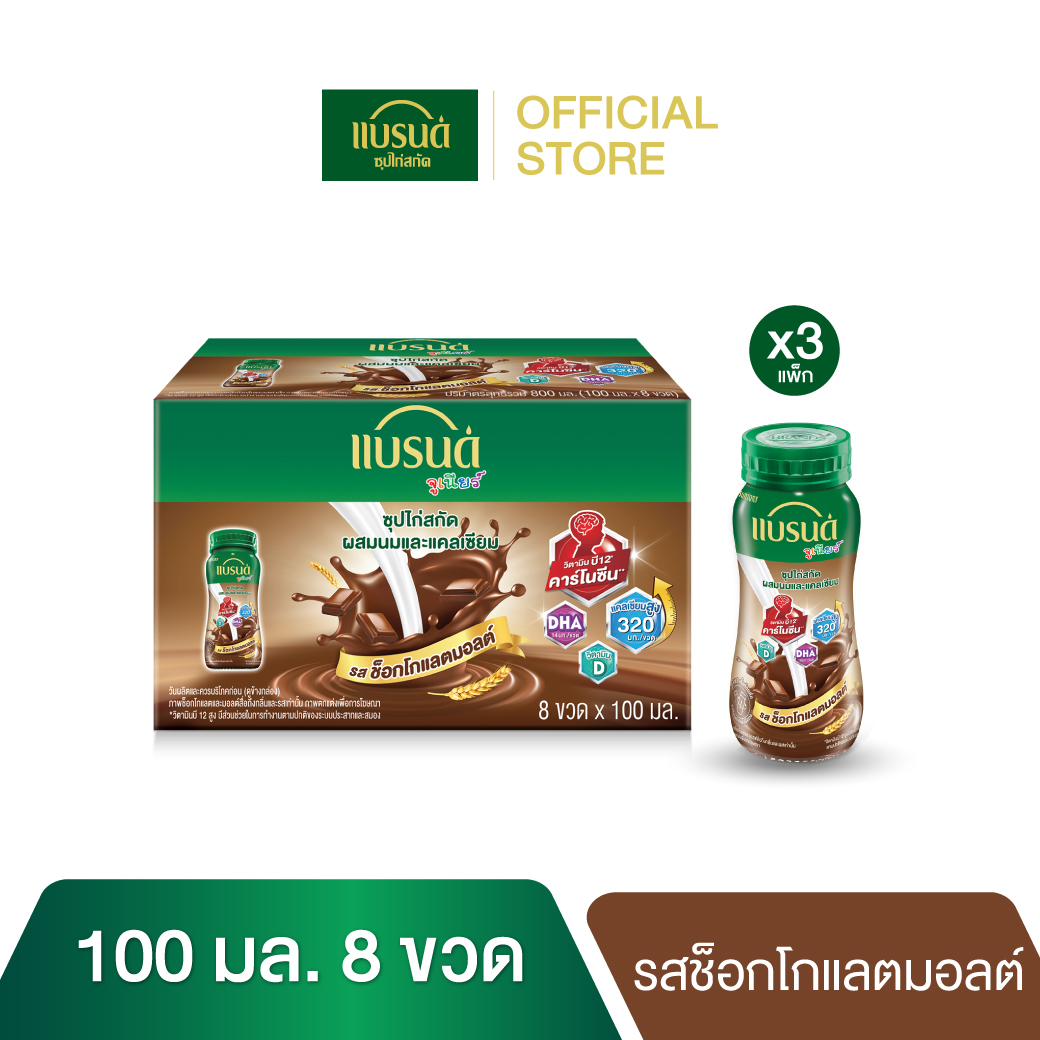 แบรนด์จูเนียร์ซุปไก่สกัดผสมนมและแคลเซียม รสช็อกโกแลตมอลต์ 100 มล. แพค 8 ขวด x 3 แพค (24 ขวด) (BFC) ราคา 891 บาท*ส่งฟรี