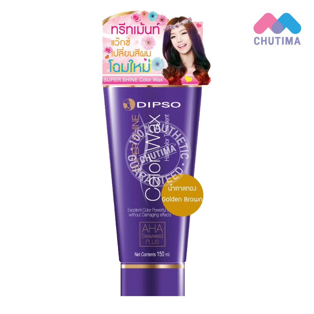 แว๊กซ์สีผมดิ๊ฟโซ่ ซุปเปอร์ ชายน์ แฮร์ คัลเลอร์ แว๊กซ์ 150 มล.DIPSO Super Shine Hair Color Wax 150 ml.