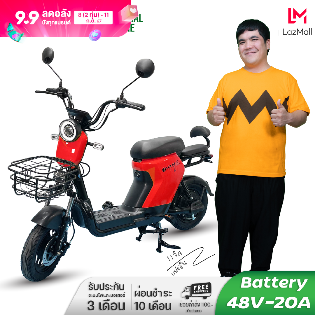 LULAE V19 จักรยานไฟฟ้า electric bike จักรยาน สกูตเตอร์ไฟฟ้า มีกระจกมองหลัง ไฟหน้า ไฟเลี้ยว 500W แบตเตอรี่ 48V-20A ราคา 10,990 บาท*ส่งฟรี