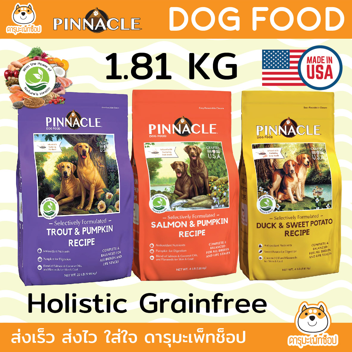 อาหารสุนัขอย่างดี Holistic Grainfree PINNACLE รุ่น Salmon Pumpkin, Duck Sweet Potato และ Trout Pumpkin ขนาด 1.81KG ราคา 999 บาท*ส่งฟรี