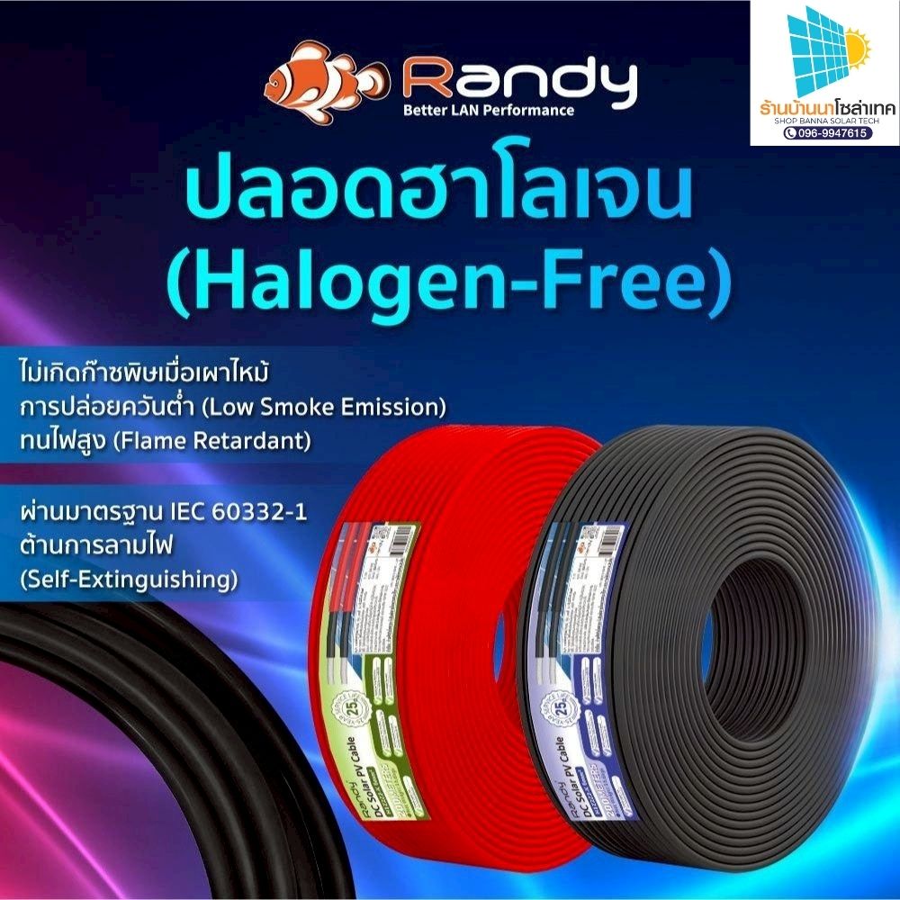 Pv4 Pv6 Solar Cell Wires, Premium Grade, Full Core, Tin-Plated Copper. ราคา 5,990 บาท*ส่งฟรี
