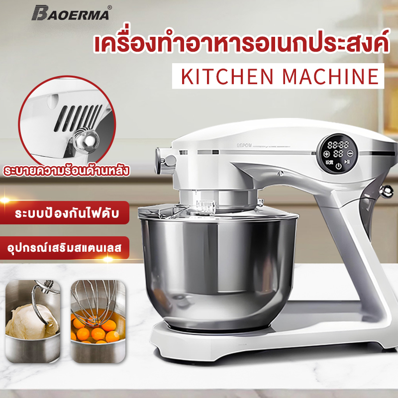 ห้องครัวโลหะเงียบในครัวเรือนขนาดเล็กเครื่องผสมและผสมอเนกประสงค์อัตโนมัติเต็มรูปแบบ 7L ความเร็วมอเตอร์: ต่ำกว่า 10,000 รอบต่อนาที ราคา 9,399 บาท*ส่งฟรี