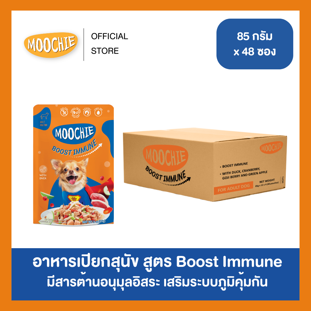[1ลัง] Moochie อาหารเปียกสุนัข สูตร Boost Immune มีสารต้านอนุมุลอิสระ เสริมระบบภูมิคุ้มกัน (85gX48) ราคา 657 บาท*ส่งฟรี