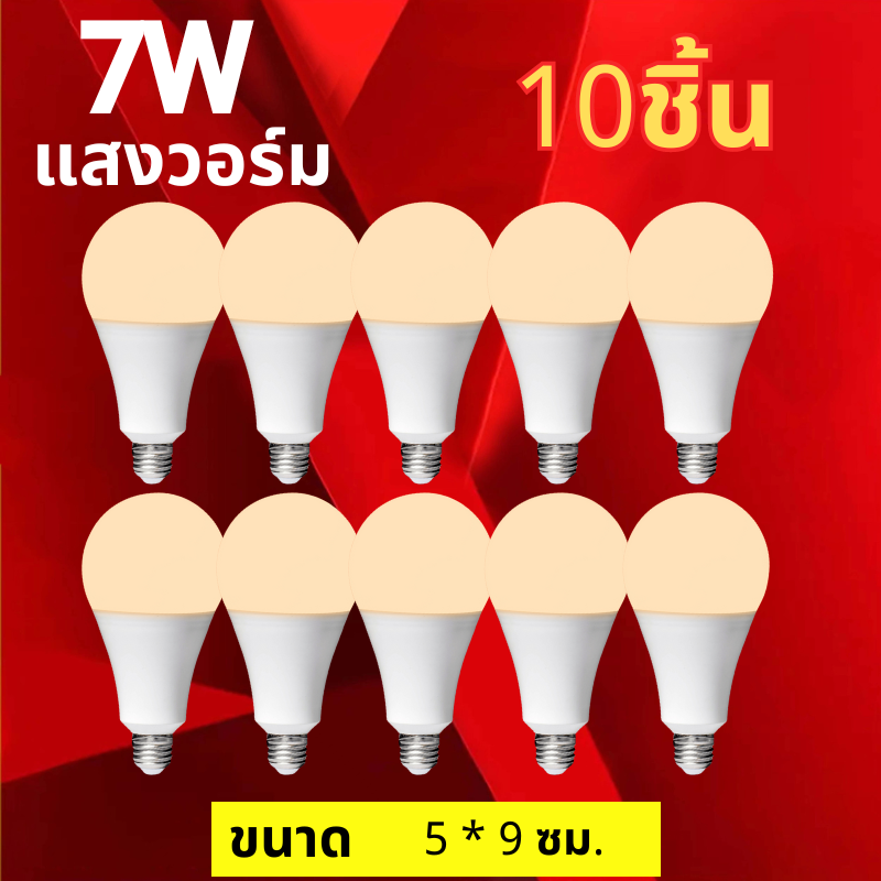 ซื้อ8แถม2 หลอดไฟ LED SlimBulb light ใช้ไฟฟ้า220V หลอดประหยัดไฟ 13w หลอดไฟประหยัดพลังงาน ใช้ขั้วเกลียว E27