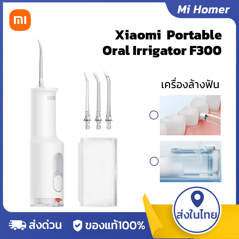 Xiaomi Mijia Oral Irrigator Dental Teet Water Flosser F300 เครื่องล้างฟันพกพา 240 มล. 4 โหมด 3 หัวฉีด ราคา 1,049 บาท*ส่งฟรี
