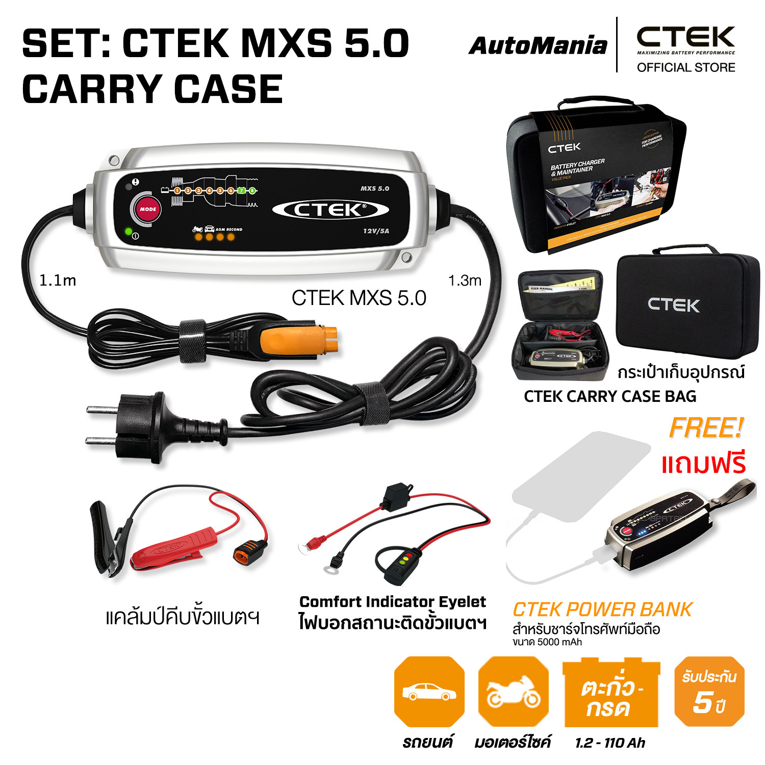 Set Ctek Mxs 5.0 Carry Case [Ctek Mxs 5.0 Battery Charger + Indicator Eyelet Light + Ctek Carry Case] [for Cars and Motorcycles] Tax Invoice Available. ราคา 7,190 บาท*ส่งฟรี