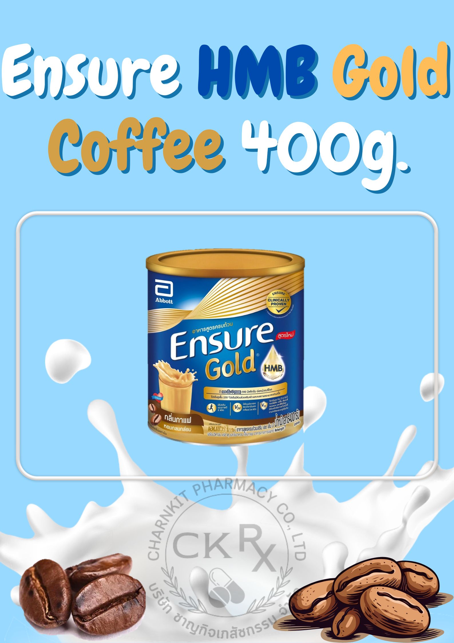 Ensure HMB Gold Coffee 400g. ราคา 399 บาท*ส่งฟรี