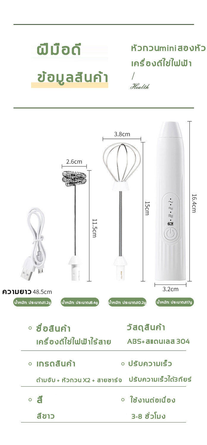 มุมมองเพิ่มเติมของสินค้า WHISK เครื่องตีฟอง สาย USB ปรับ 3 เกียร์ ใช้ได้ไม่จำกัด พกพาสะดวก (เครื่องตีฟองนม เครื่องตีฟองนมไร้สาย เครื่องตีฟองนมไฟฟ้า ที่ตีฟองนม เครื่องตีไข่ เครื่องตีฟองกาแฟ) Milk froth