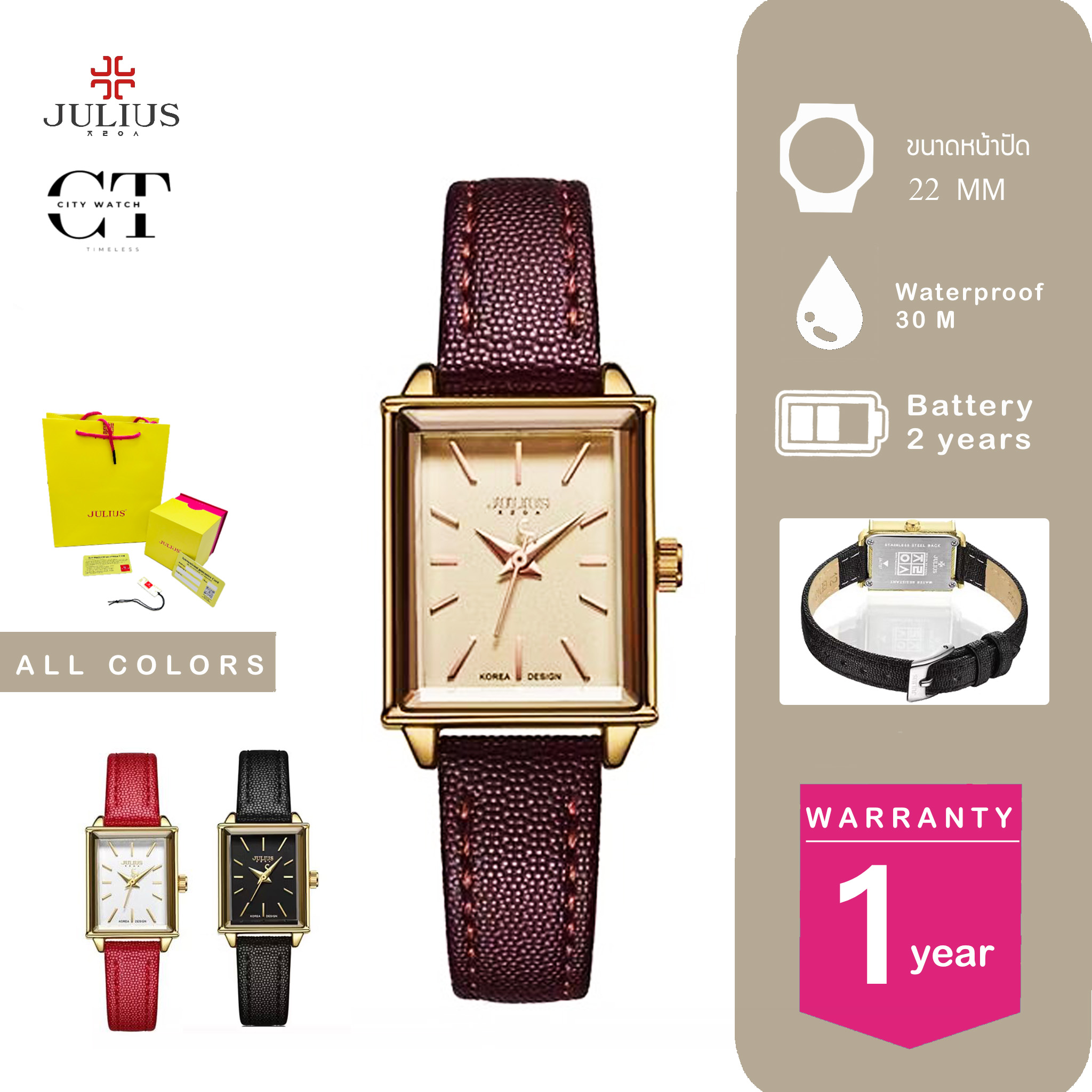 JULIUS นาฬิกาข้อมือผู้หญิงแบรนด์เกาหลี ราคา 3,950 บาท*ส่งฟรี