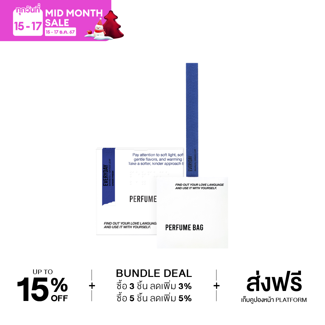 EVERYDAY & FRIENDS | Perfume Bag 20 g (Everyday Kmkm) | ถุงหอม บ้านหอม ตู้เสื้อผ้า ปรับอากาศ ผ่อนคลาย ราคา 240 บาท*ส่งฟรี