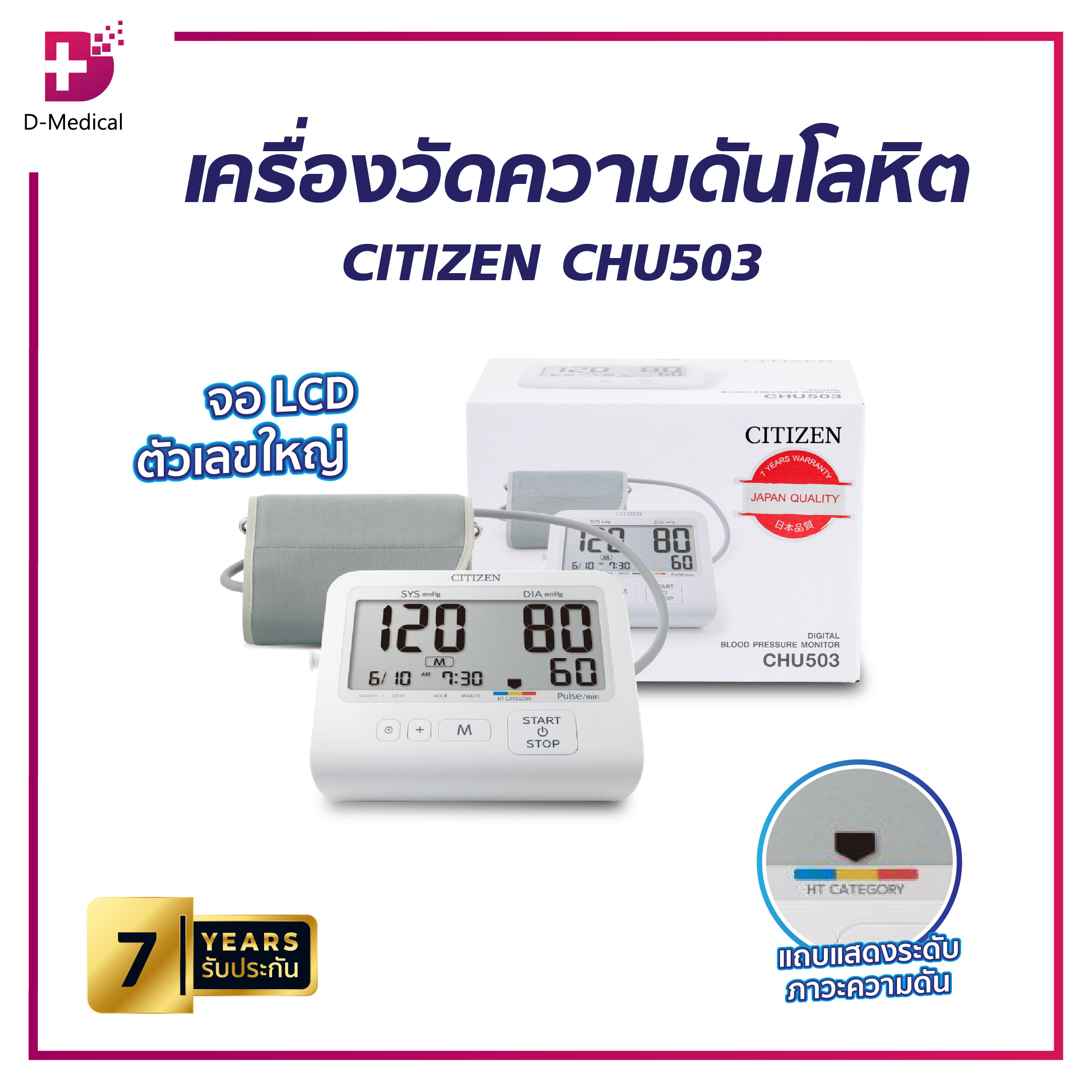 Citizen chu503 small blood pressure monitor portable convenient/dmedical ราคา 2,760 บาท*ส่งฟรี