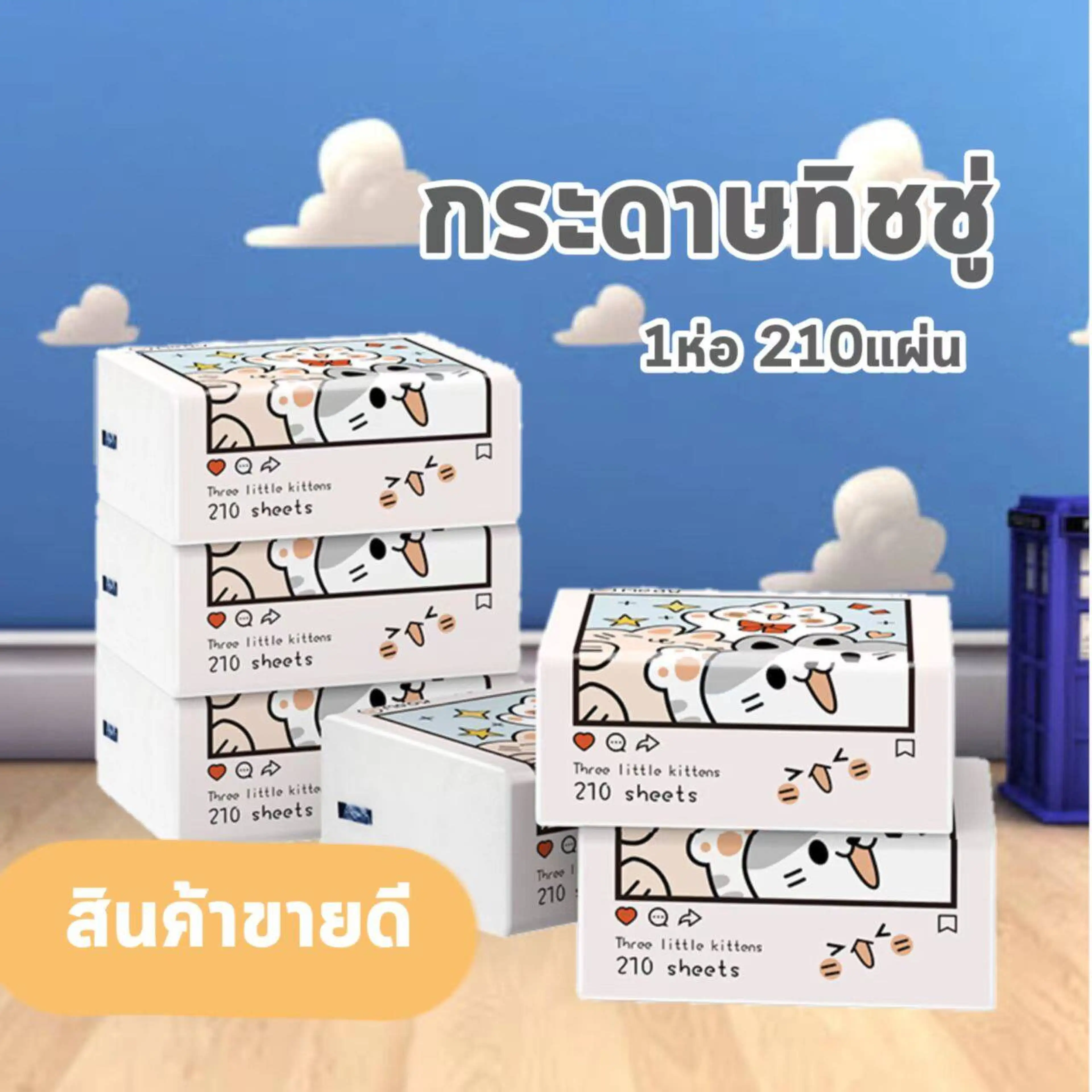 🌳 (ร้อน) ทิชชู่ กระดาษทิชชู่ ทำจากเยื่อไม้อย่างดี เนื้อเนียน เหนียว นุ่ม ละเอียด ( ห่อเล็กสีขาว ) 🌳