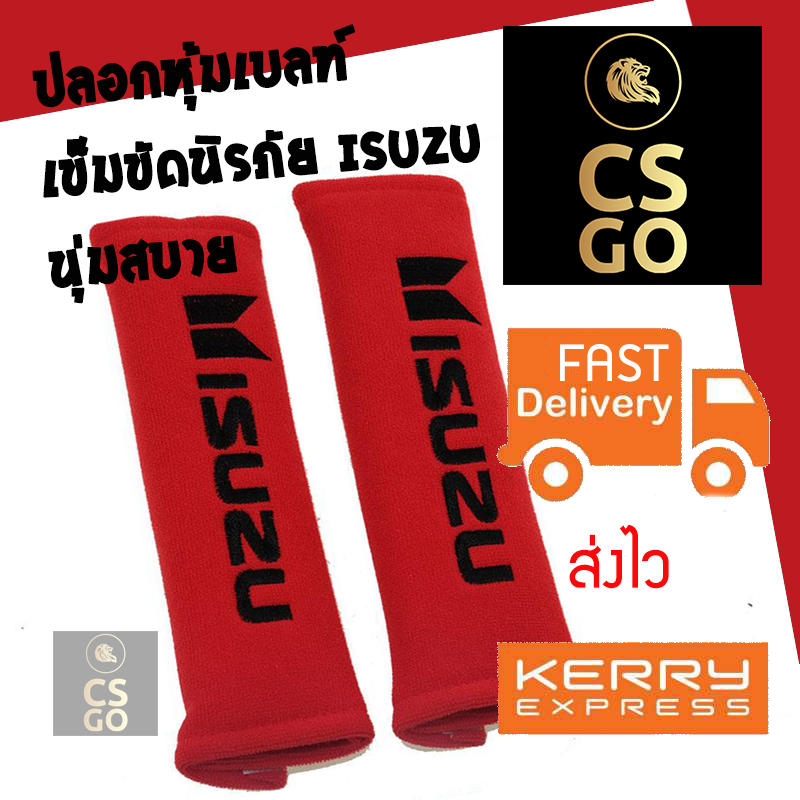Belt Cover ราคา 115 บาท*ส่งฟรี