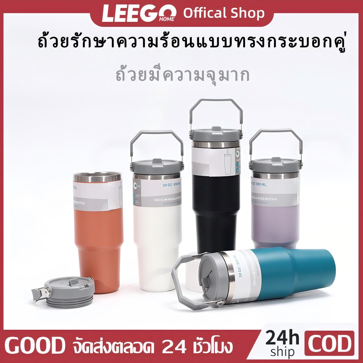 [จัดส่งตลอด 24 ชั่วโมง]LEEGO ถ้วย สแตนเลส ถ้วยรักษาความร้อน ความจุมาก ถ้วยพกพา 304 ราคา 169 บาท*ส่งฟรี
