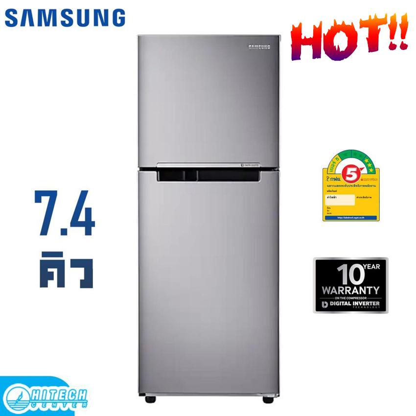 SAMSUNG ตู้เย็น 2 ประตู Inverter No Frost (7.4 คิว) รุ่น RT20HAR1DSA/ST