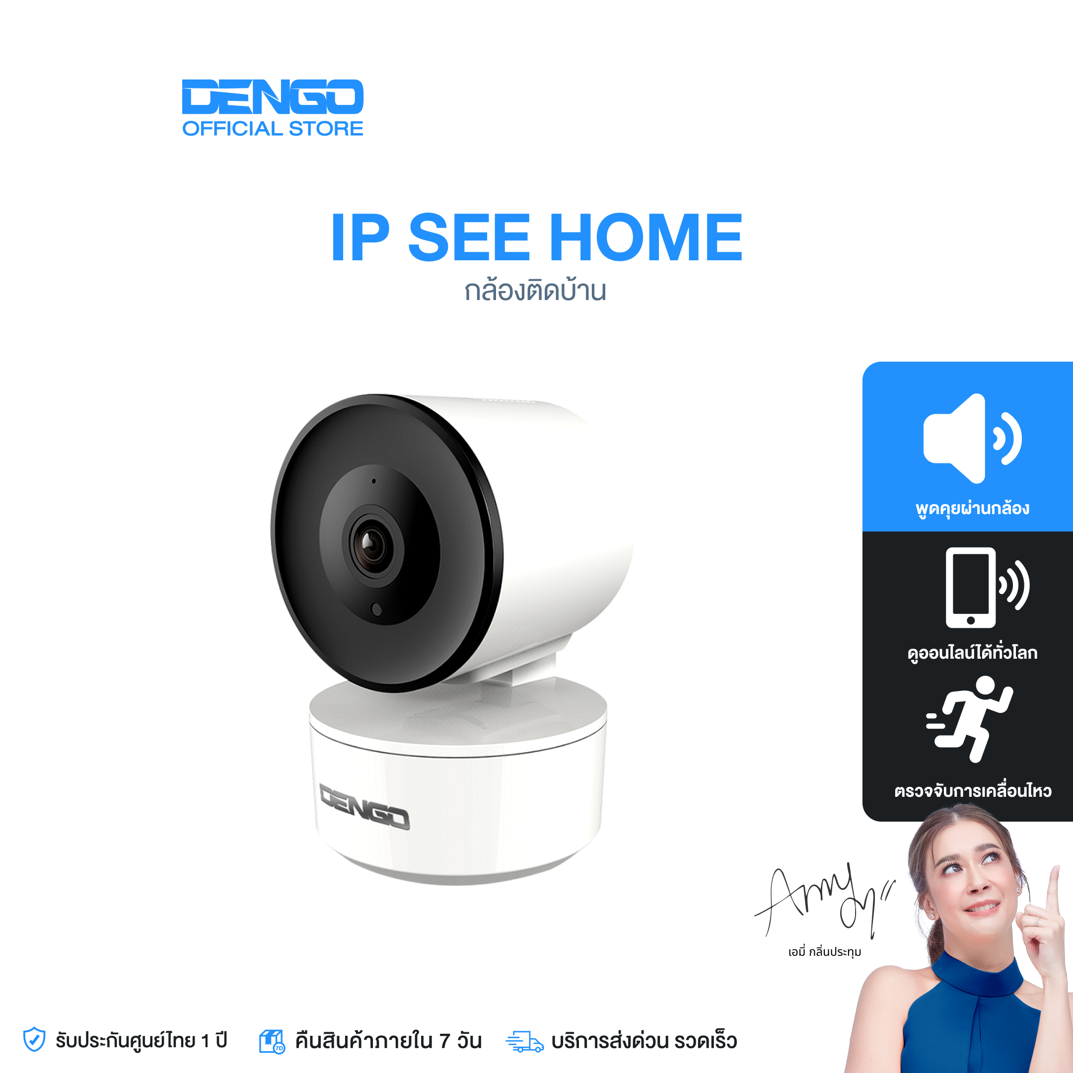 Dengo IP See Home กล้องวงจรปิด 355° WIFI คมชัดระดับ HD สว่างทั้งกลางวัน-กลางคืน ด้วยระบบ Super Infrared, IR cut คุย 2 ทาง จับการเคลื่อนไหว ราคา 499 บาท*ส่งฟรี