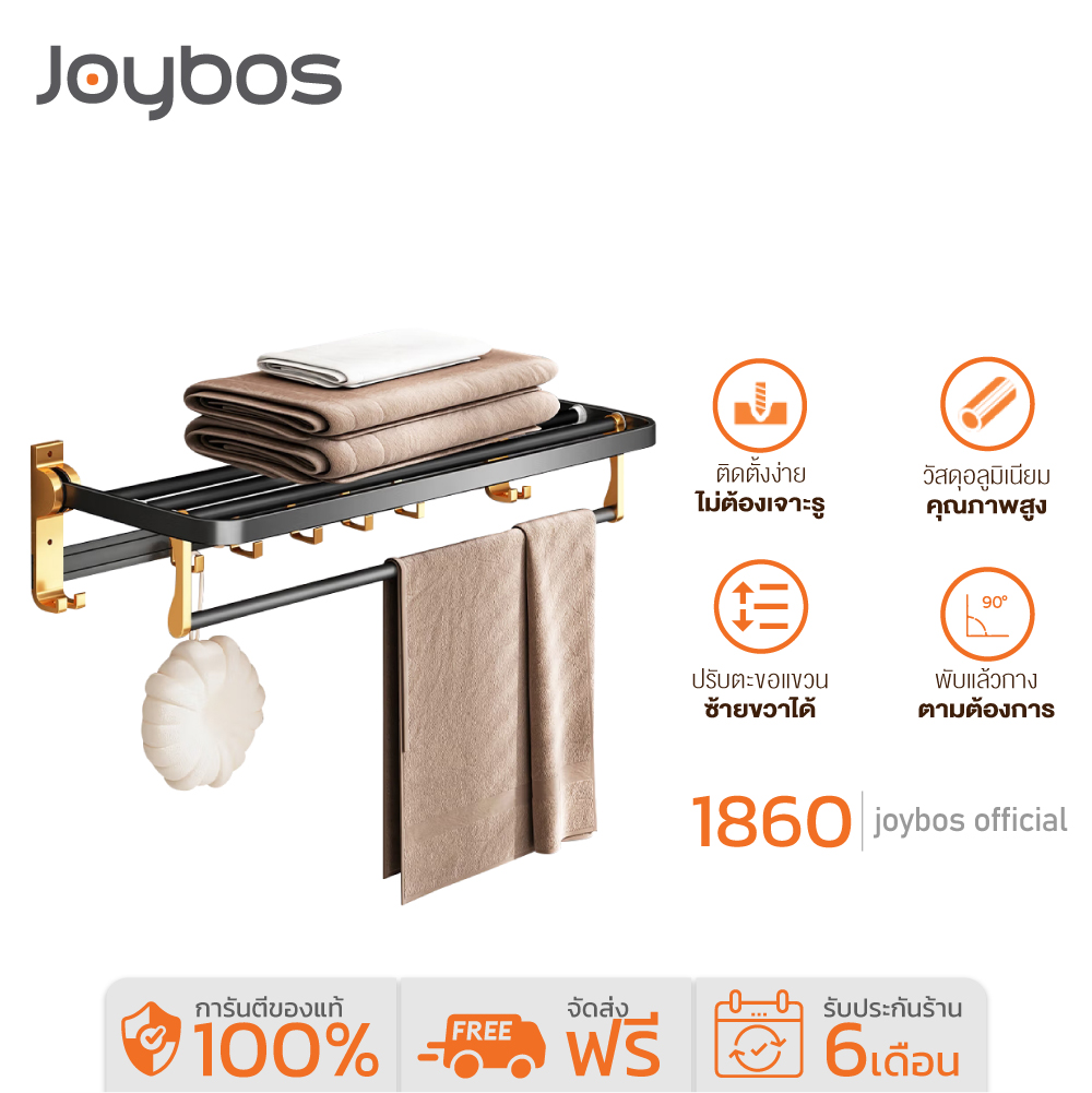 Joybos 1860 ราวแขวนผ้าในห้องน้ำ ราวแขวนผ้าติดผนังห้องน้ำ ชั้นวางผ้าขนหนูพับได้ ที่แขวนติดผนัง ไม่ต้องเจาะผนัง ราคา 599 บาท*ส่งฟรี
