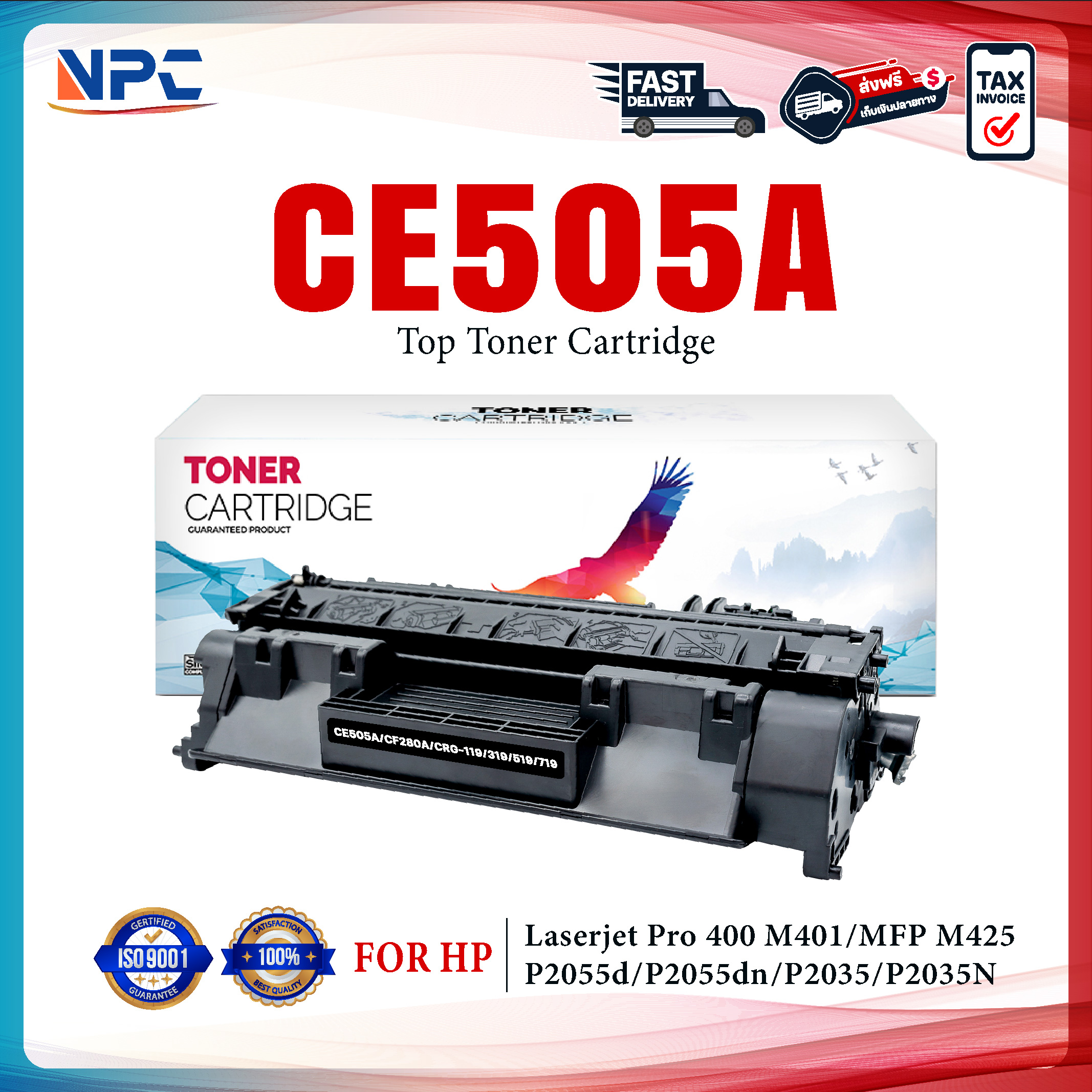 Compatible Ink 505A Ce-505A 505 Ce505A 05A 505 Ce505 for Hp P2055D P2055Dn P2035 P2035N ราคา 205 บาท*ส่งฟรี