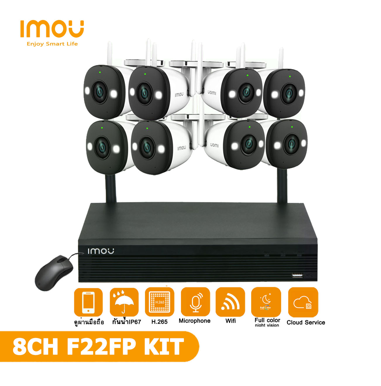 imou ชุดกล้องวงจรปิดไร้สาย bullet 2E 2MP 8ตัว รุ่น F22FP NVR8CH มีไมโครโฟนและสปอร์ตไลท์ในตัว ติดตั้งง่าย ชุดระบบรักษาความปลอดภัย จับคู่อัตโนมัติ ราคา 12,999 บาท*ส่งฟรี