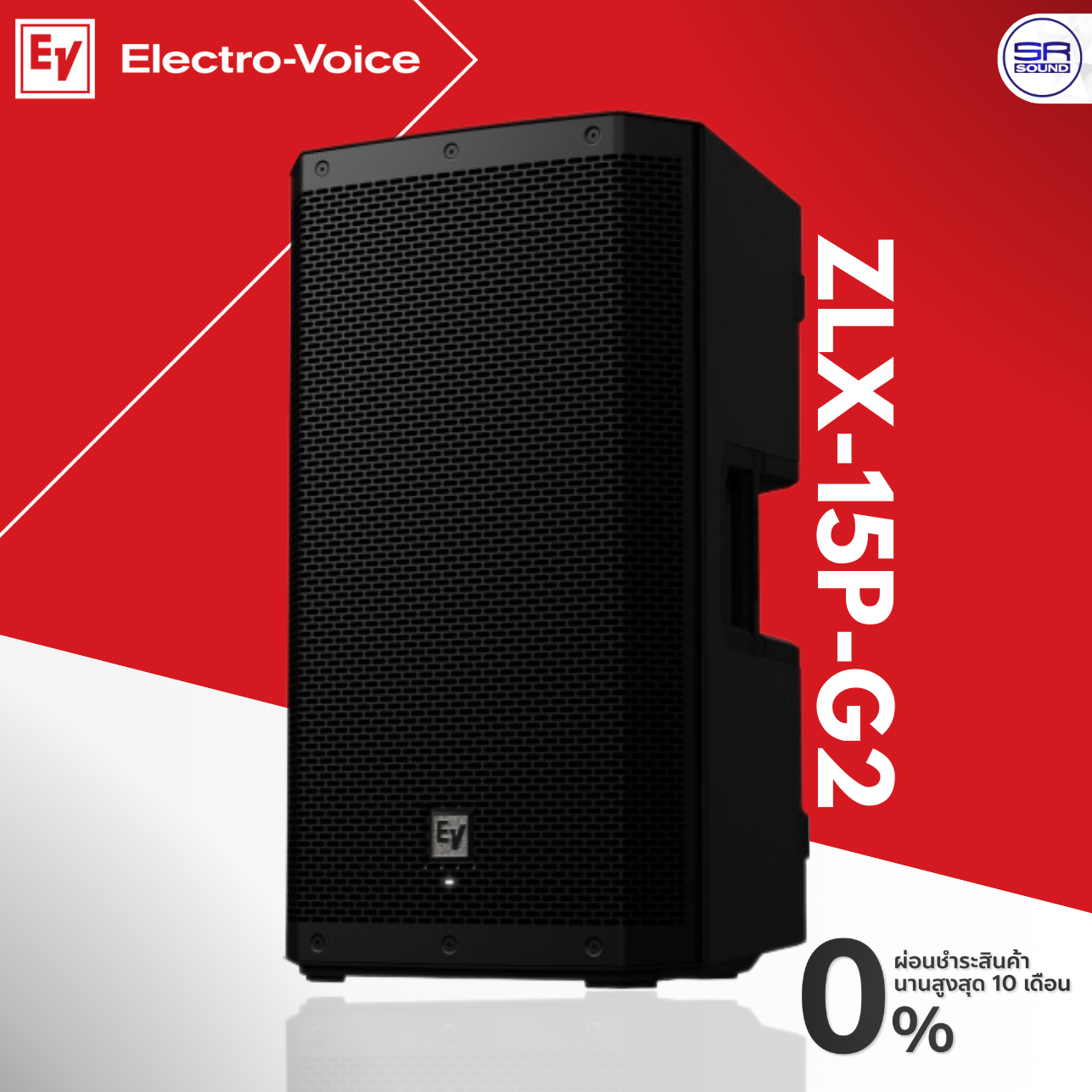 (ส่งฟรี/ผ่อน0%) Electro-Voice EV ZLX-15P-G2 Active speaker ลำโพงแอคทีพ 15 นิ้ว ลำโพงมีแอมป์ ลำโพงบลูทูธ มีเอฟเฟก electro voice ZLX15PG2 ZLX15P G2 ราคา 28,400 บาท*ส่งฟรี