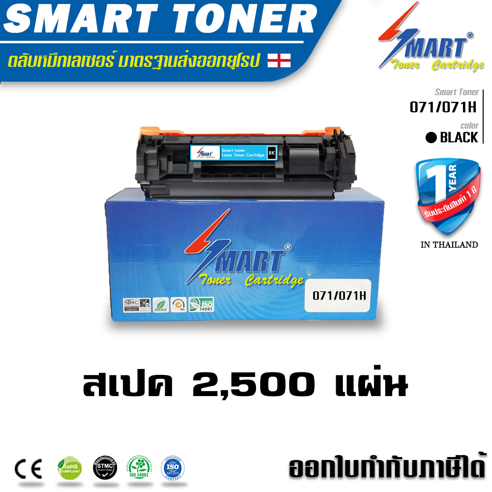 Free Delivery! ! Canon071/071H Printer Ink Canon Equivalent Laser Ink Used for Canon Imageclass Lbp122Dw Printer Models. ราคา 590 บาท*ส่งฟรี