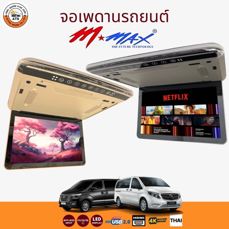 Mmax Ceiling Screen, Car Ceiling Screen Size 10.2 Inches, 12.1 Inches, 13.3 Inches, 15.6 Inches, 17 Inches, Car Ceiling Screen, Car Radio. ราคา 5,190 บาท*ส่งฟรี