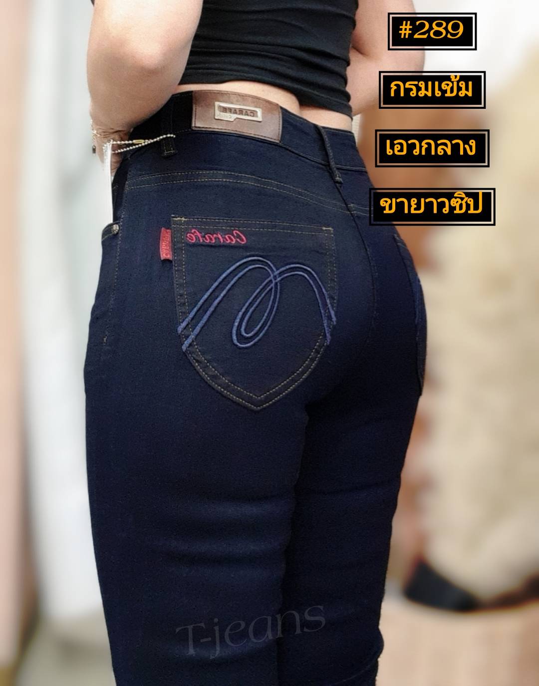 Jeans, Hong Kong Fabric, Dark Navy Blue, Long, Skinny Fit, Color Doesn'T Fade. # 289