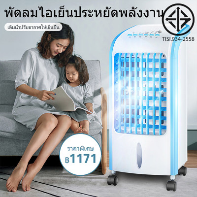แอร์มินิ เครื่องทำความเย็น แอร์พกพา แอร์ตั้งโต๊ะขนาดเล็ก พัดลมไอเย็น พัดลมแอร์เย็น ไอเย็น ขนาดเล็ก แอร์มินิ เครื่องทำความเย็น แอร์พกพา แอร์ตั้งโต๊ะขนาดเล็ก พัดลมไอเย็น พัดลมแอร์เย็น ไอเย็น ขนาดเล็ก