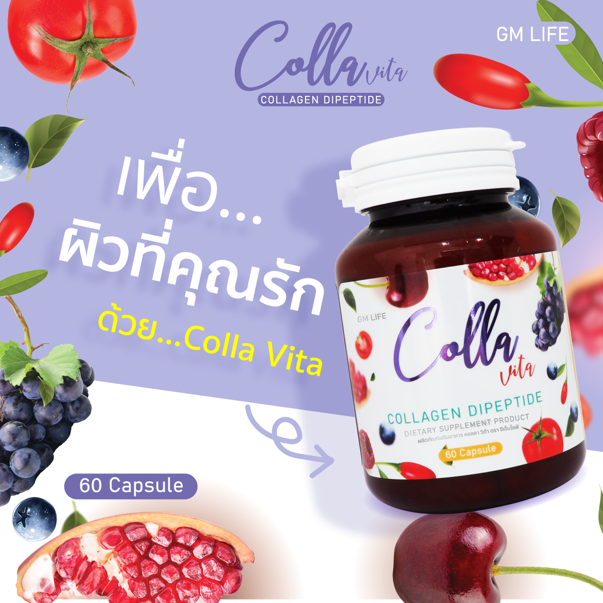 รูปภาพรายละเอียดของ คอลลาเจน ไดเปปไทด์ คอลลา วิต้า  Colla Vita Collagen Dipeptide Collagen Tripeptide คอลลาเจนไตรเปปไทด์ (60เม็ดX1กระปุก)