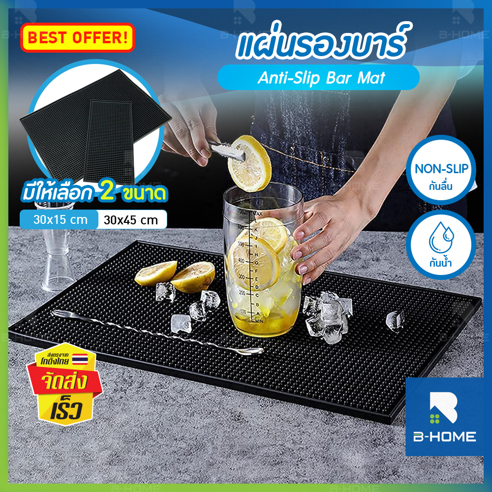 coffee mat แผ่นยางรอง B-Home ที่รองแก้ว ถาดรองแก้ว ที่รองแก้วหิน ยางรองแก้ว bar mat แผ่นกันลื่น แผ่นยางรองกาแฟ แผ่นรองชงกาแฟ แผ่นยางซิลิโคน บาร์แมท เสื่อบาร์ กันลื่น อเนกประสงค์ กันความร้อนได้ดี วางเครื่องดื่ม ร้อน เย็น // KC-BMAT ราคา 29 บาท*ส่งฟรี