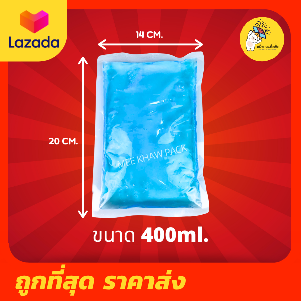เจลเก็บความเย็น ice pack เจลแช่เย็น ขนาด 400 ML