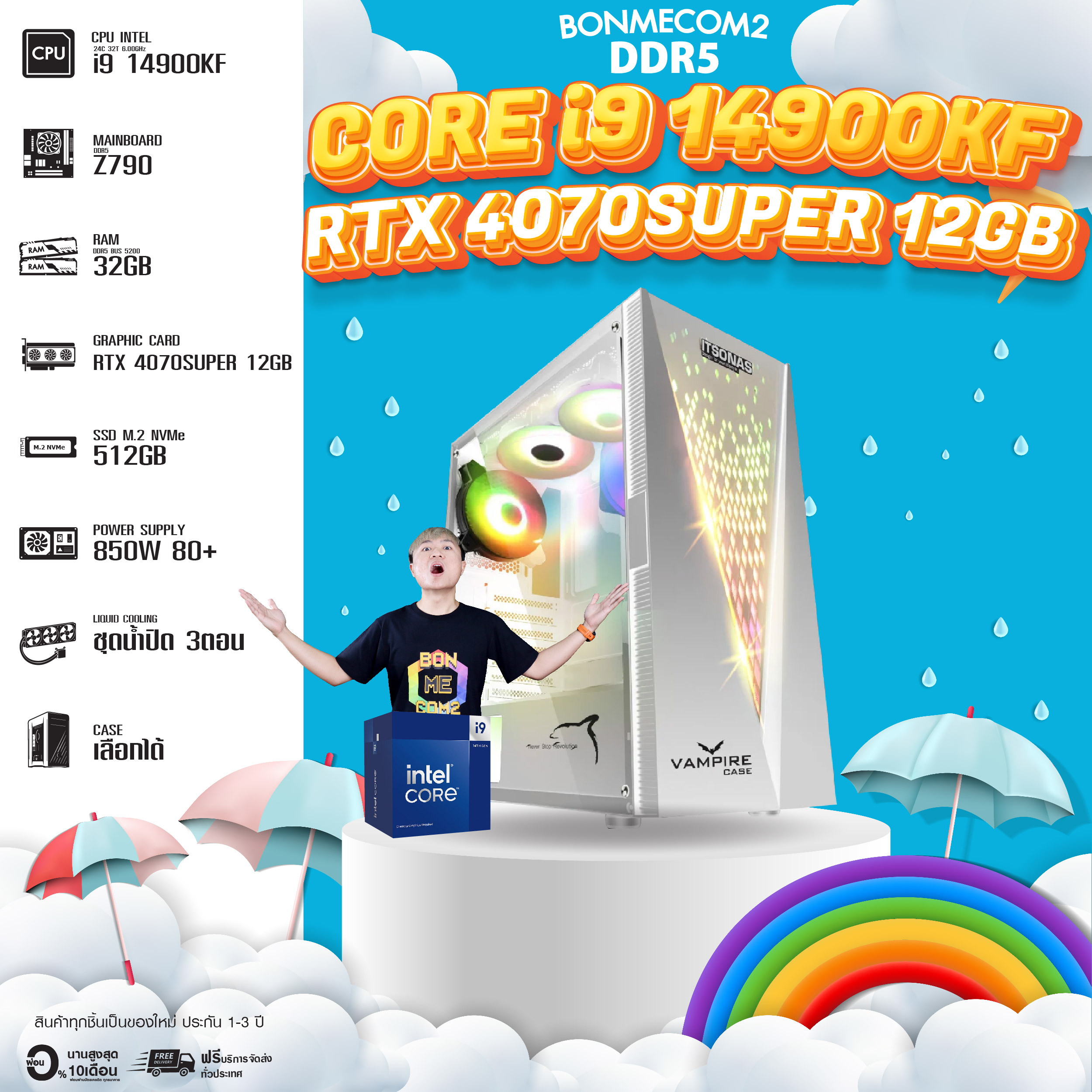 ใหม่ล่าสุด DDR5 x BONMECOM2 คอมประกอบ / CPU i9 14900KF/ RTX 4070 SUPER 12GB / DDR5 / Case เลือกแบบได้ครับ ราคา 82,377 บาท*ส่งฟรี