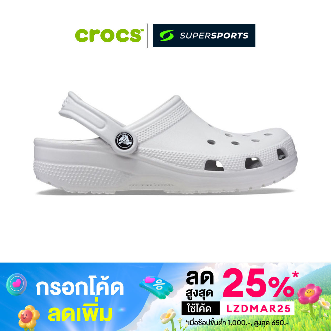 [กรอกโค้ด LZDMAR25 ลด 25%] CROCS Classic Clog Unisex Casual Shoes 10001-1FT ราคา 2,190 บาท*ส่งฟรี