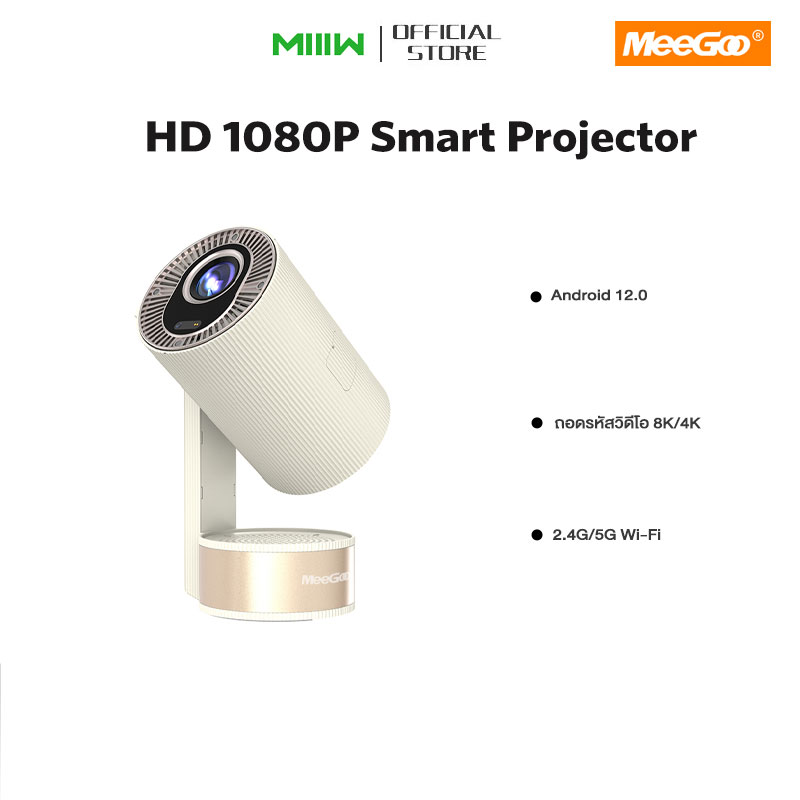 MeeGoo โปรเจ็กเตอร์พกพา Play5Max 1080P HD พร้อมระบบ Android ในตัวสำหรับต่างประเทศและขาตั้งในตัว ราคา 2,890 บาท*ส่งฟรี