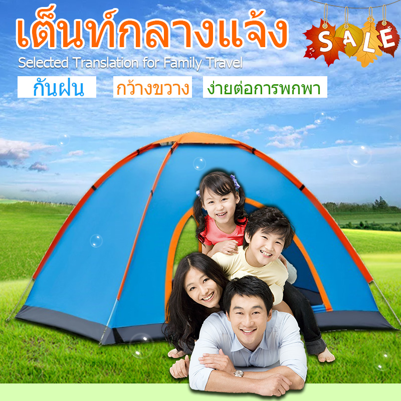 เต็นท์เดินป่า พับเก็บง่าย เหมาะสำหรับ 3-4 คน  กันน้ำ น้ำหนักเบา ขนาดกระทัดรัด