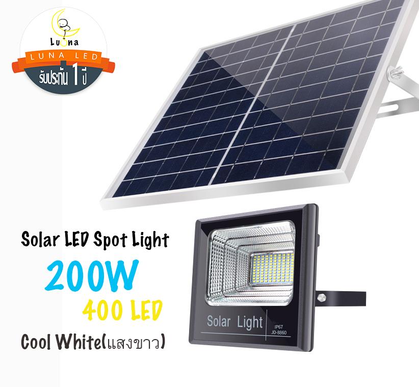 Luna LED Solar Spotlight  โคมไฟแอลอีดีสปอตไลท์โซล่าเซลล์ 200W