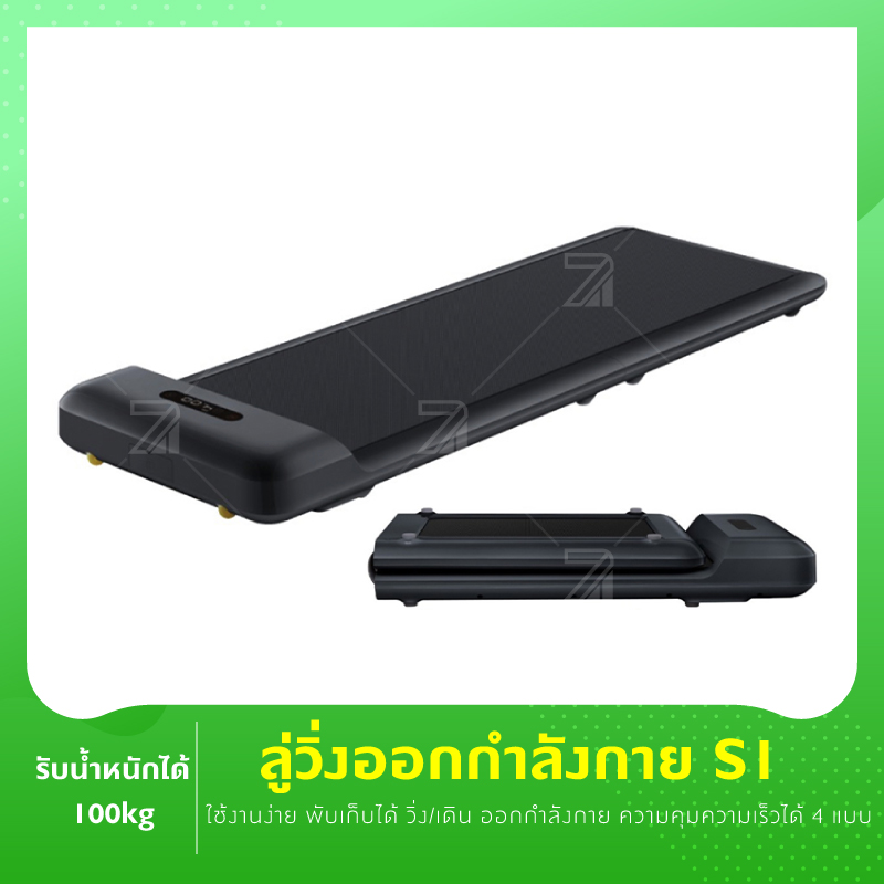 [พร้อมส่ง] Xiaomi Kingsmith WalkingPad S1/C2 ลู่เดิน ลู่วิ่งออกกำลังกาย พับเก็บได้ และเชื่อมต่อแอปได้ เครื่องออกกำลังกาย ราคา 9,890 บาท*ส่งฟรี