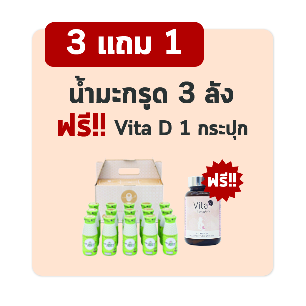 Mommy Booster น้ำมะกรูดอินทผลัม 45 ขวด แถมฟรี Vita-D Concepta-v ไวต้าดี คอนเซปต้า-วี วิตามินสำหรับผู้หญิง 1 กระปุก ร้าน OFFICIAL พร้อมส่ง ! ราคา 4,619 บาท*ส่งฟรี