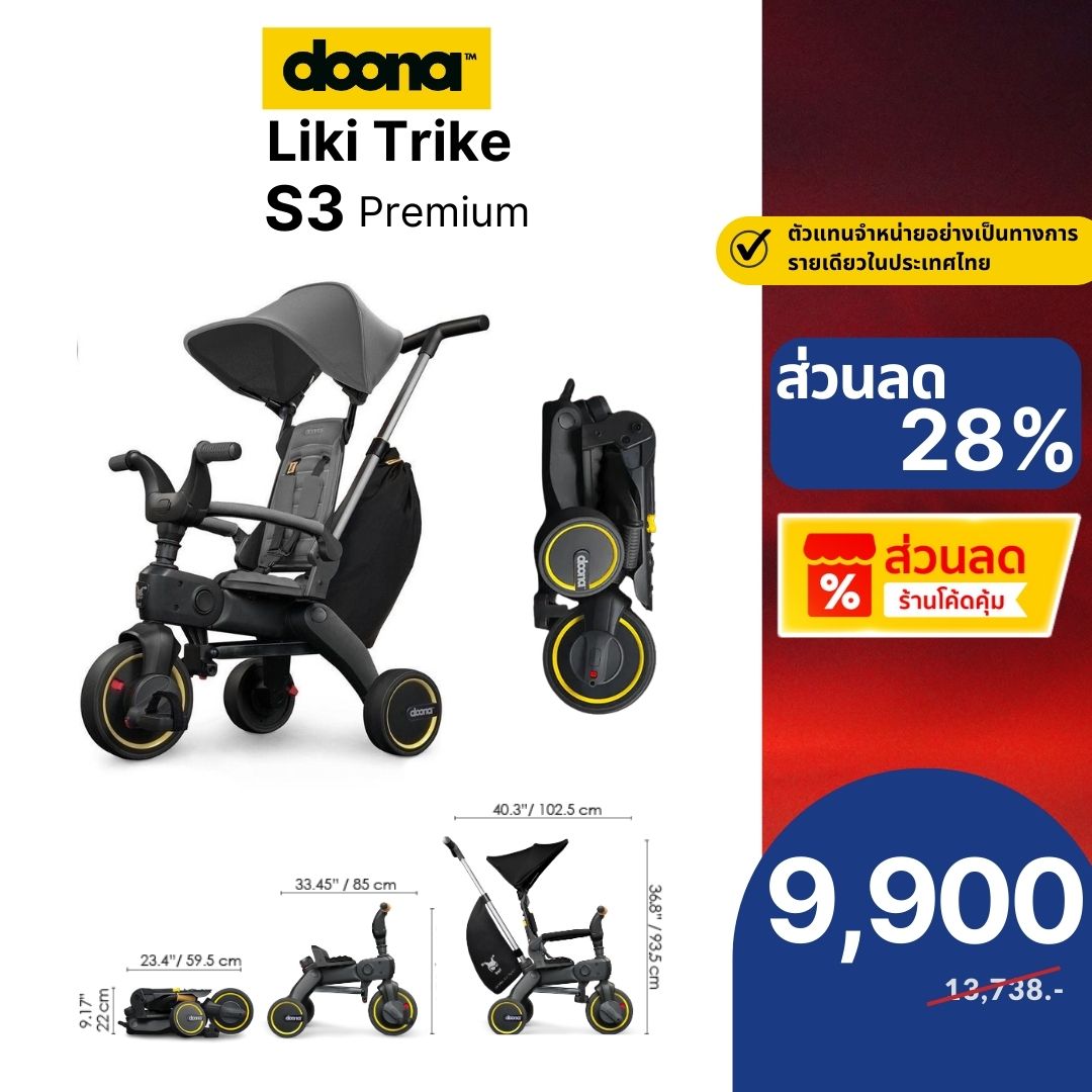 Doona Liki Trike Model S3 Baby Stroller Tricycle Children's Bicycle Portable Bicycle Tricycle ราคา 12,375 บาท*ส่งฟรี