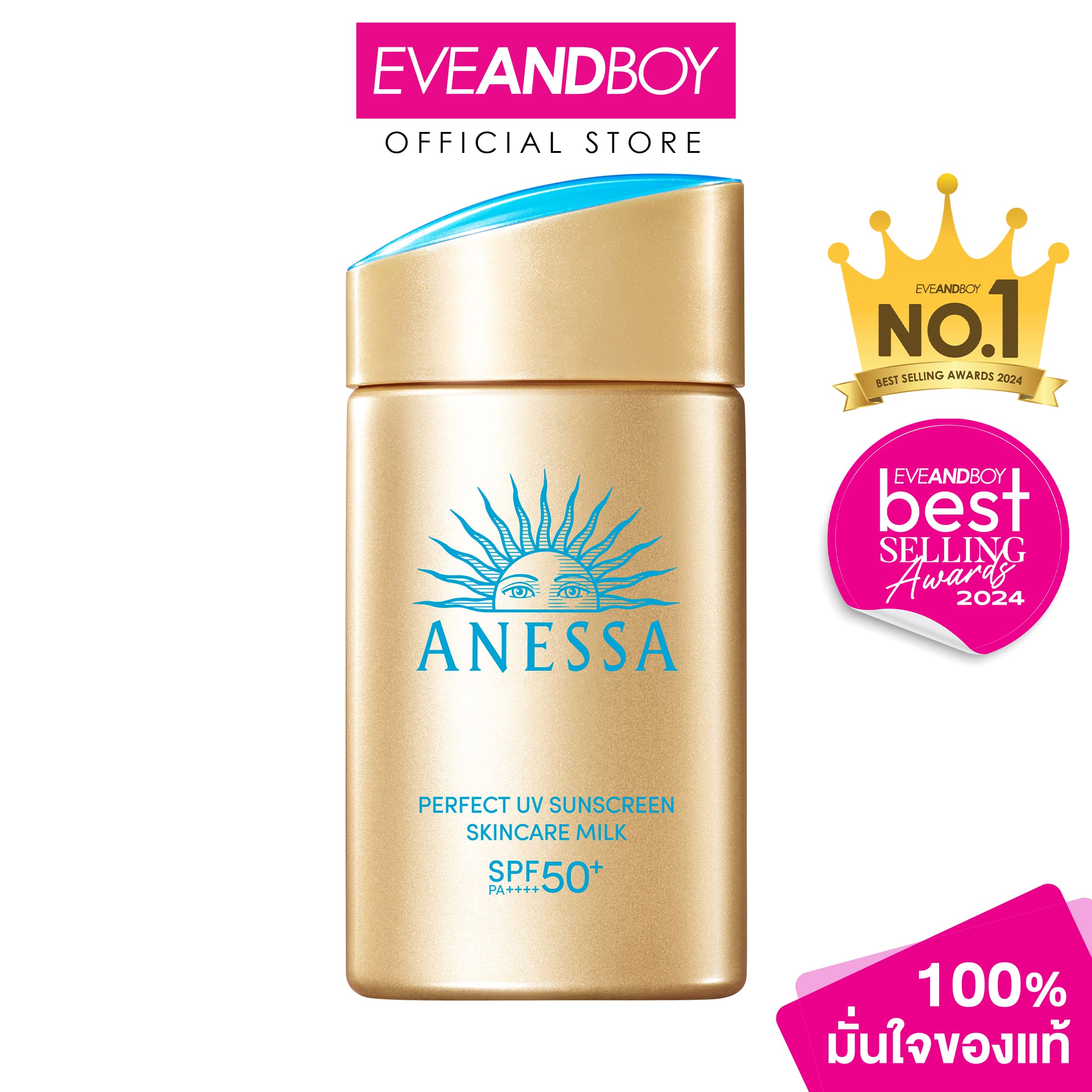 Anessa - Perfect Uv Sunscreen Skincare Milk Na Spf50+ Pa++++ (60 Ml.) Anessa Perfect Uv Sunscreen Skincare Milk N
