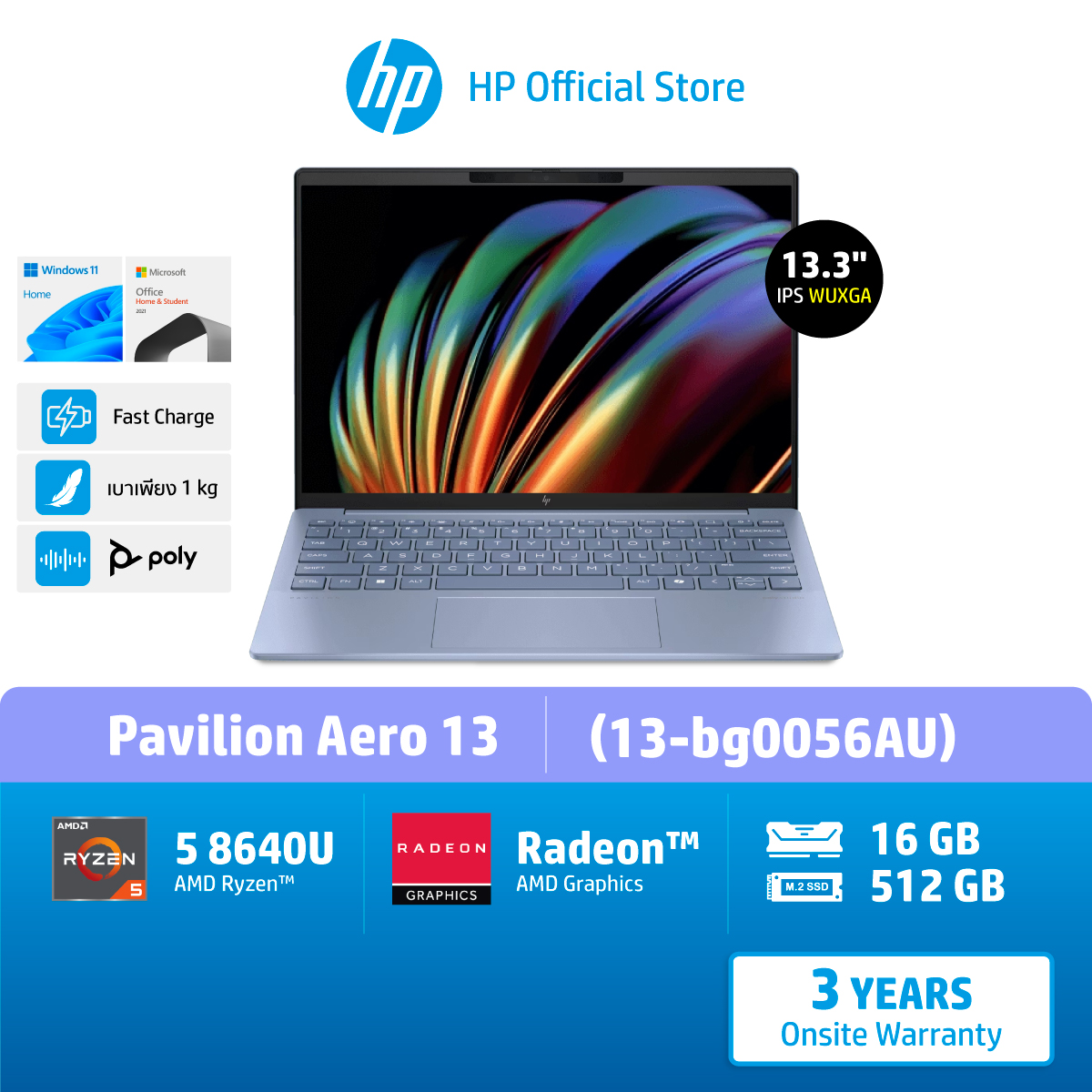 HP Pavilion Aero 13.3 inch Laptop 13-bg0056AU - 5-8640U - AMD Radeon - 16GB - 512GB - Win11 - MS H - S 21 - 3Yrs ราคา 34,990 บาท*ส่งฟรี