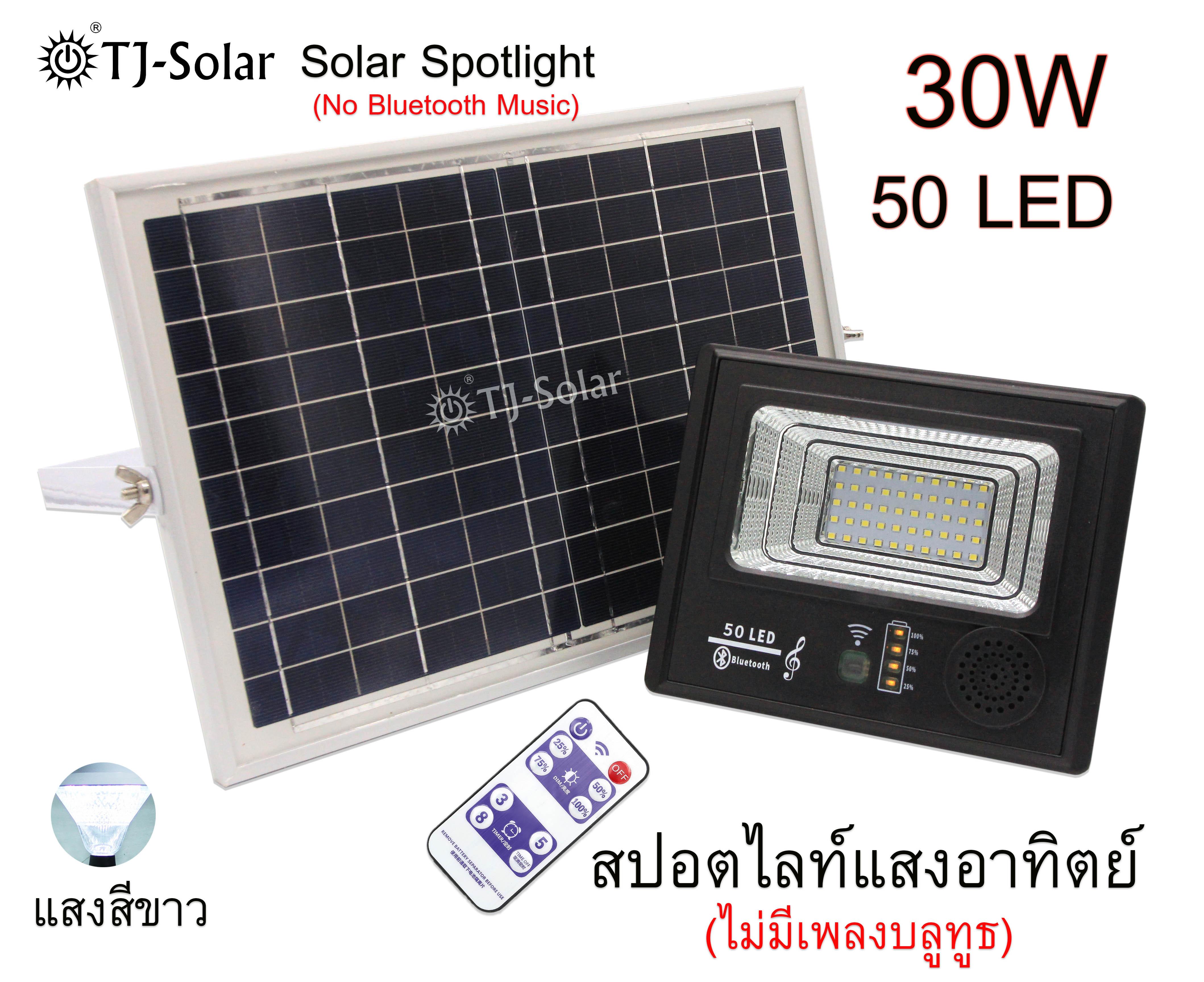 TJ-SOLAR Spotlight 30W สปอร์ตไลท์ พลังงานแสงอาทิตย์, รีโมทคอนโทรล, แผงเซลล์แสงอาทิตย์ 10W โพลีคริสตัลไลน์ ซิลิกอน, 50 LED SMD, โคมไฟกลางแจ้งไฟ, ผนัง/ ผังพื้น, เปิด / ปิดอัตโนมัติ/เครื่องจับเวลา (แสงสีขาว)