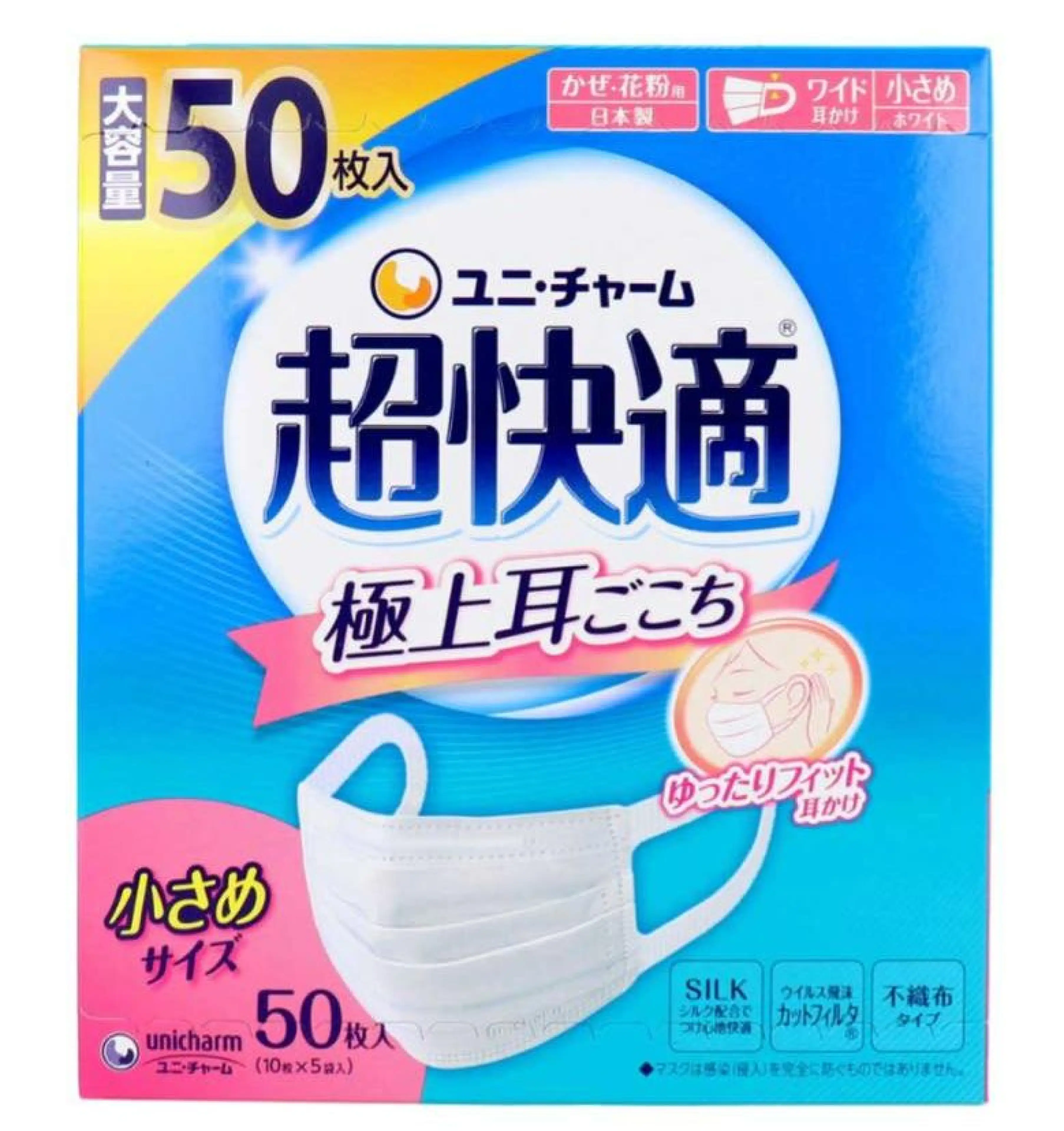 Unicharm Mask, Hygienic Mask, Size S, 50 Pieces, Expiration Date 04/2028