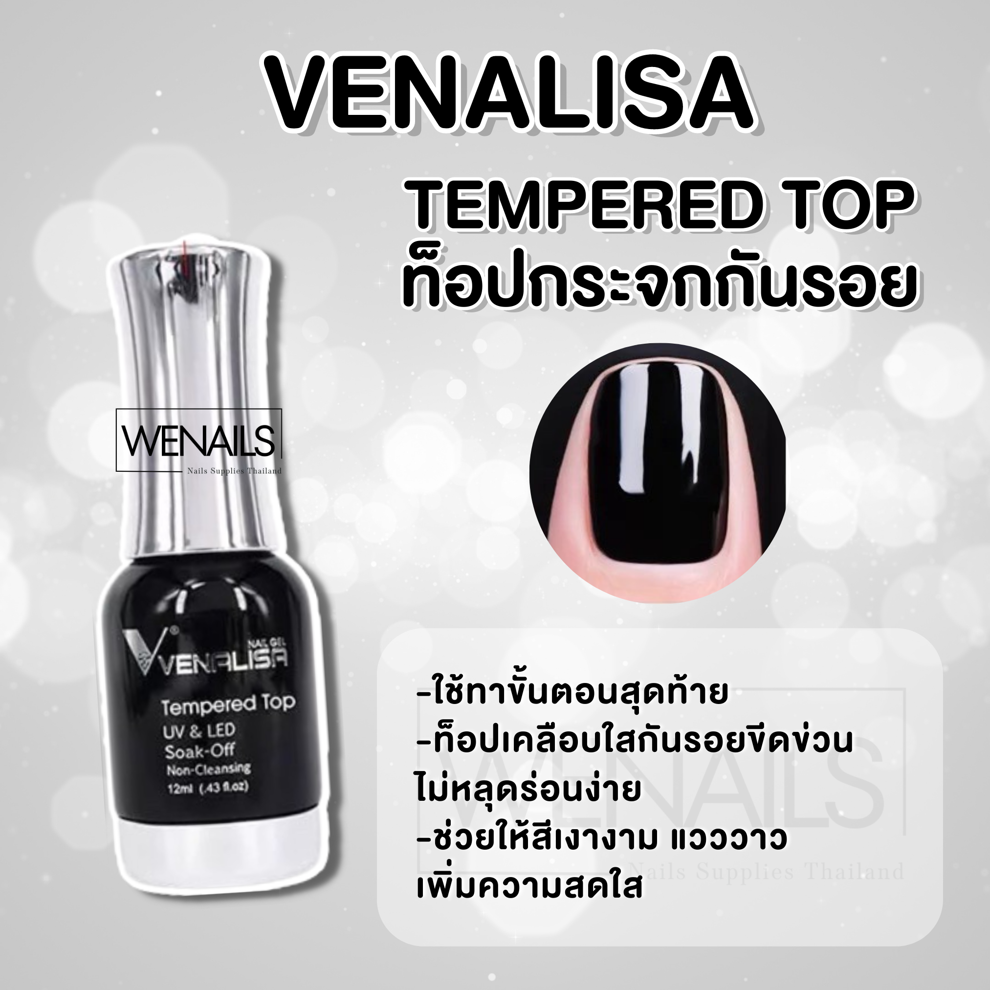 คำอธิบายเพิ่มเติมเกี่ยวกับ VENALISAของแท้ ใช้ดีมาก เบส ท็อป ไพรเมอร์ ท็อปด้าน 12ML