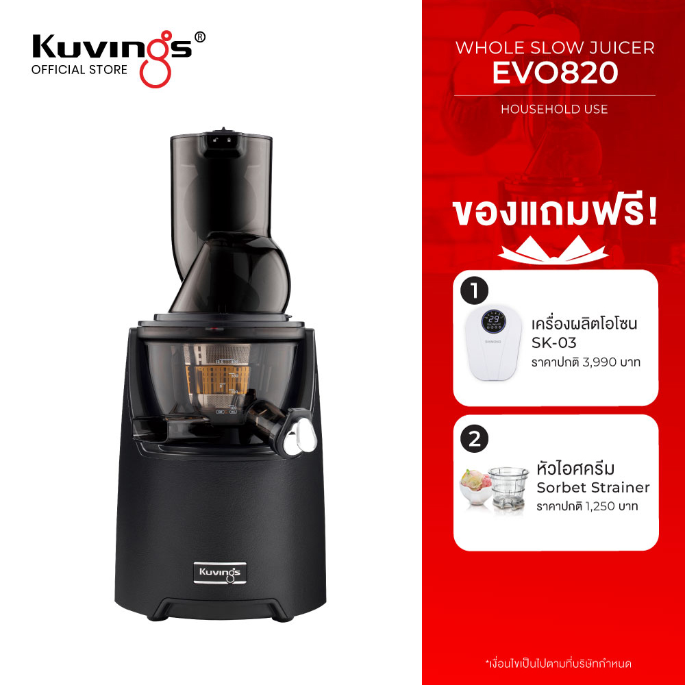 ช้อป Slow Juicer ออนไลน์ในราคาที่ดีกว่า Lazada Thailand