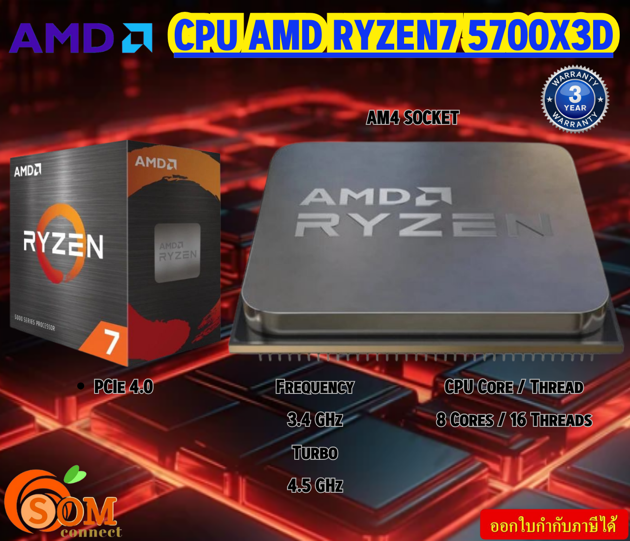 CPU (ซีพียู) AMD (RYZEN 7 5700X3D) Frequency 3.4 GHz Turbo 4.5 GHz AM4 (5000 Series - Vermeer / Cezanne) รับประกัน3ปี ราคา 10,092 บาท*ส่งฟรี