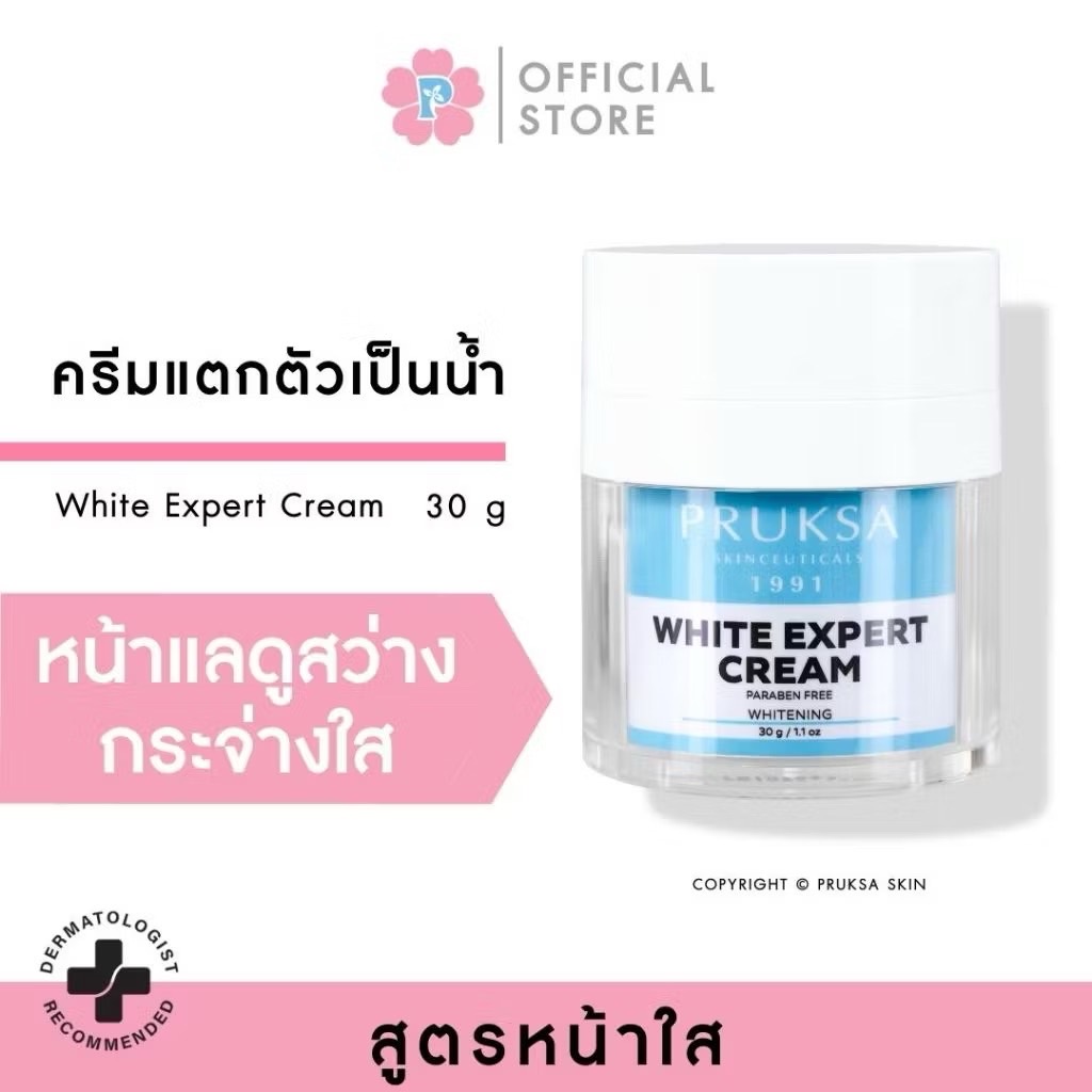 Pruksa White Expert Cream 30 g Pruksa White Expert Cream, a Cream That Crystallizes into Water. to Make the Skin Look Bright and Radiant ราคา 900 บาท*ส่งฟรี