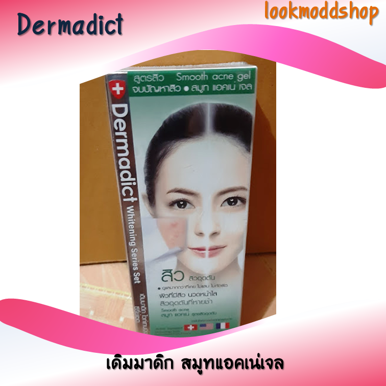 Dermadict เดิมมาดิก สมูทแอคเน่เจล  12 กรัม