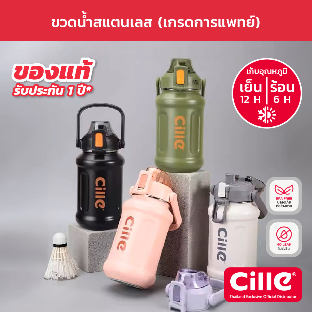 [รับประกัน 1 ปี]Cille Carry กระติกน้ำเก็บอุณหภูมิ ขวดน้ำสแตนเลส เก็บร้อน-เย็น มีหูหิ้วพร้อมที่กรองกากชา 620-950ml 22192 22193 ราคา 331 บาท*ส่งฟรี
